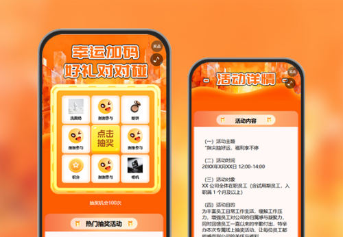 手气大比拼，员工抽奖惊喜等你
