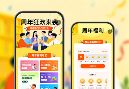周年狂欢来袭！诚邀你共庆入职时光  入职周年