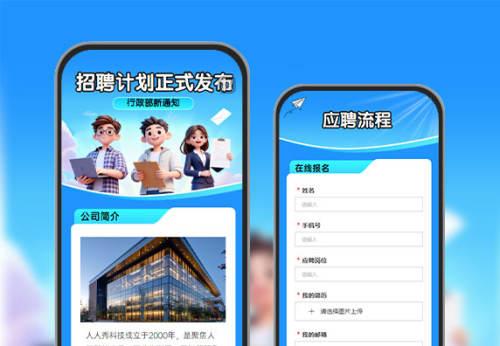招聘计划正式发布 行政通知