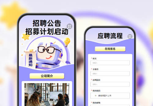 人才招募计划启动 行政通知
