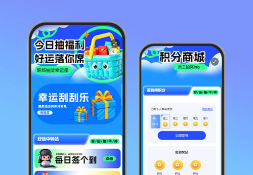 职场抽奖季，好礼等你提