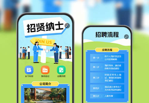 虚位以待，诚聘英才  员工招聘