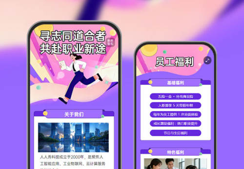 热门岗位开放，期待你的加入  员工招聘