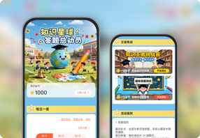 知识星球 答题总动员