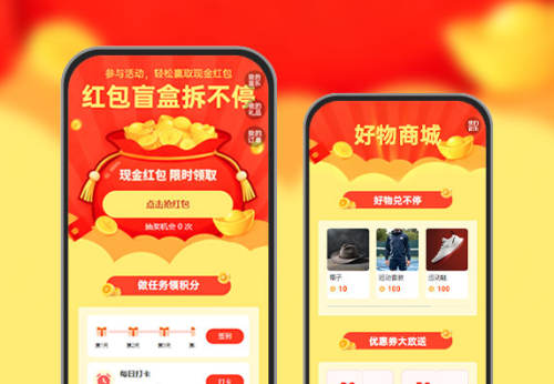 红包盲盒拆不停！点击参与   红包获客