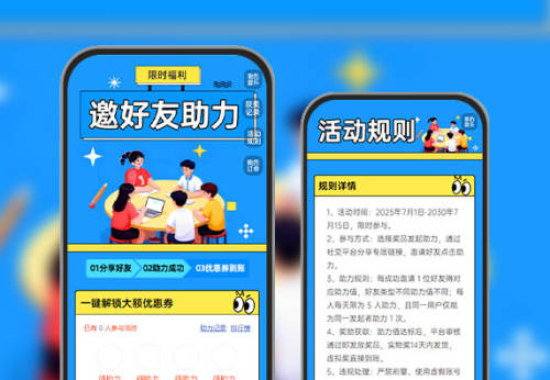 分享助力超简单，奖励到手不费力   裂变海报