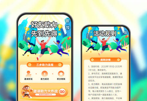 好友助力领福利，就现在  裂变海报