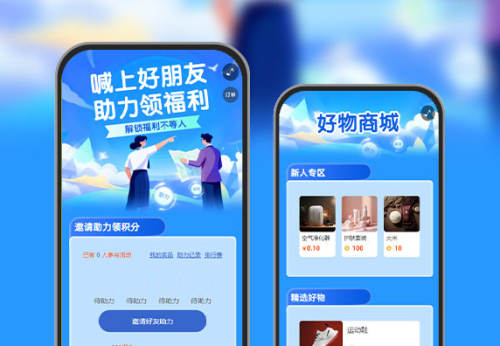 喊上好朋友，助力领福利  裂变海报