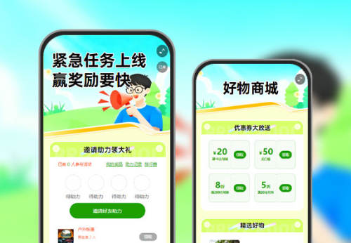 任务不等人，奖励限时领  任务获客