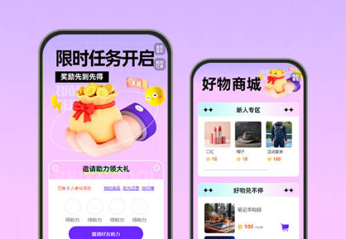 完成任务解锁惊喜奖励  任务获客