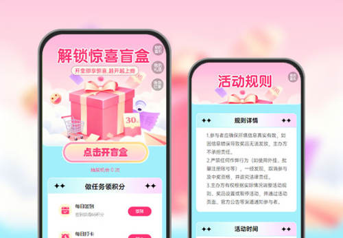 解锁惊喜盲盒  盲盒获客
