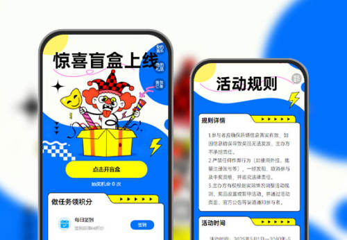 开惊喜盲盒赢好礼  盲盒获客