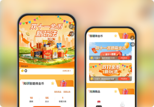 双十一金币新玩法