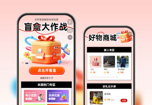 盲盒开箱！下一个惊喜会是你吗？  盲盒获客