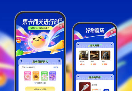 集卡闯关进行时   集卡获客