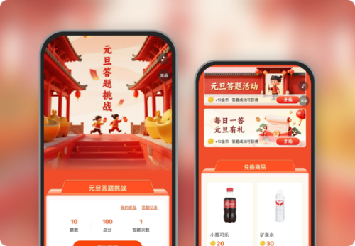 元旦集字卡领奖