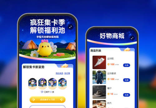 疯狂集卡季，解锁福利池  集卡获客