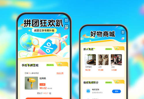 限时拼团开启  拼团