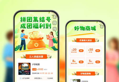 拼团集结号，成团福利到  拼团
