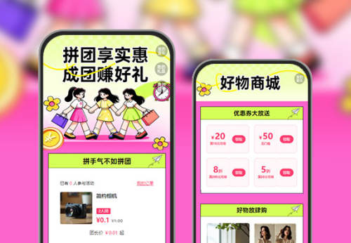拼团享实惠，成团赚好礼  拼团
