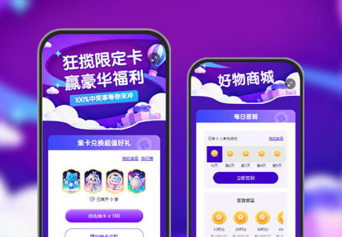解锁集卡乐趣，赢限定福利  集卡获客