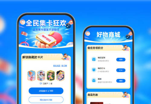 全民集卡狂欢，海量奖品拿到手软  集卡获客