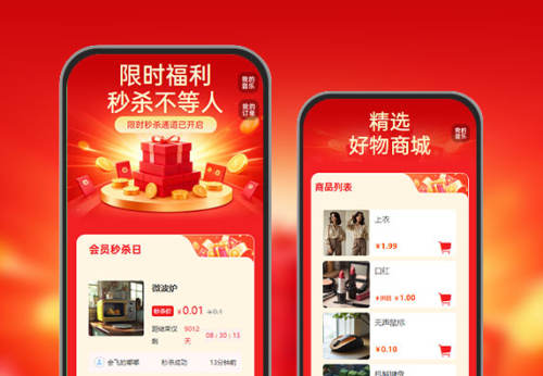 限时秒杀通道已开启  秒杀