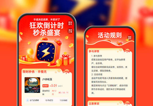 燃爆全场！限时秒杀  秒杀