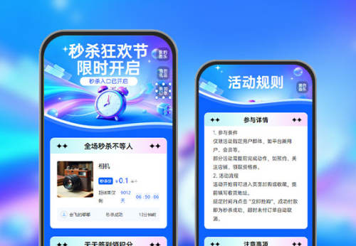 限时秒杀拼手气​  秒杀