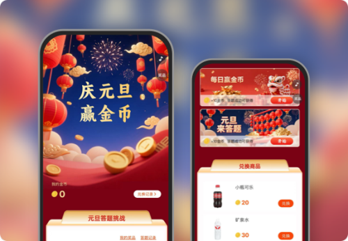 庆元旦赢金币