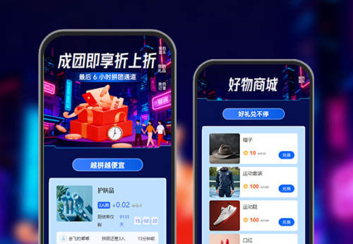 成团即享折上折  拼团