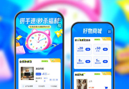 拼手速！秒杀福利，先到先得  秒杀