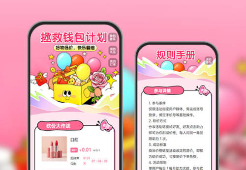手速大比拼：砍价通道即将关闭​  砍价