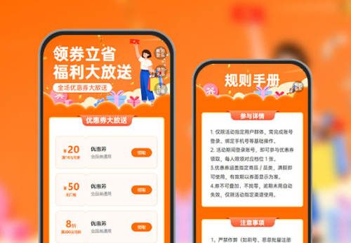 无套路大放送！优惠券直接领​  优惠券