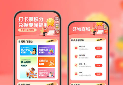 打卡攒积分，兑换专属福利  签到打卡