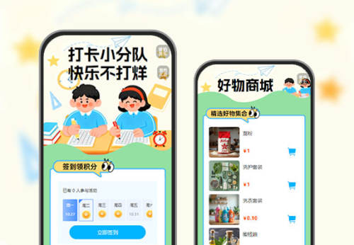 打卡小分队，快乐不打烊   签到打卡