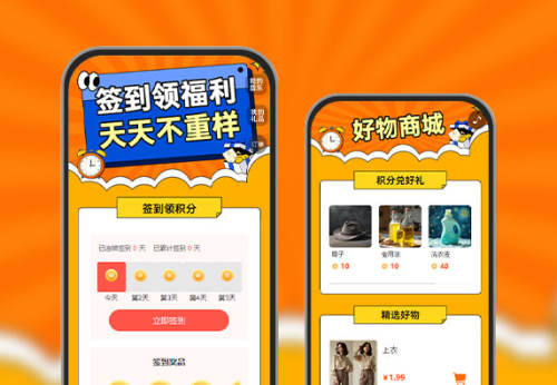 签到领福利，天天不重样  签到打卡