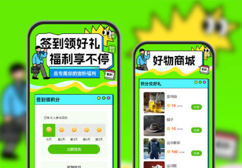 签到领好礼，叠加福利享不停   签到打卡
