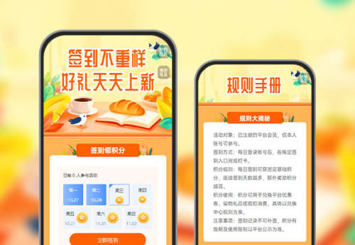 签到不重样，好礼天天上新   签到打卡