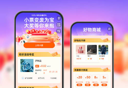小票变废为宝！大奖等你来抱  小票抽奖