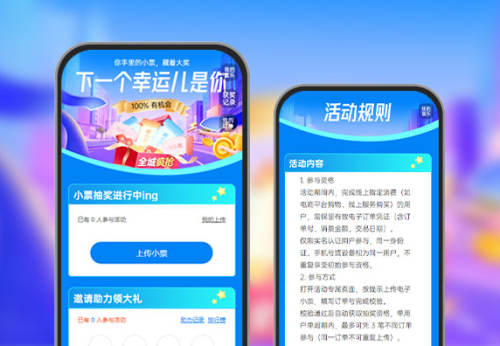 留好这张纸，下一个幸运儿是你  小票抽奖