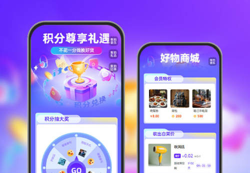积分尊享礼遇，兑换高端定制好物   积分运营