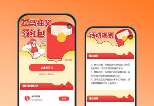 天降红包！获客手慢无，快乐先到先得