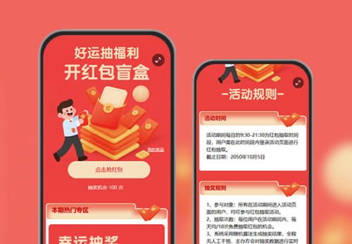 红包获客福利轰炸！手速够快就能领