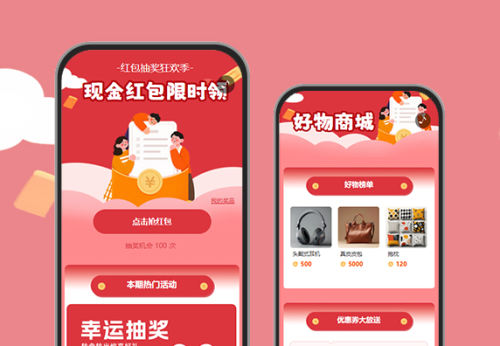 点开有惊喜！红包获客好礼等你来拿