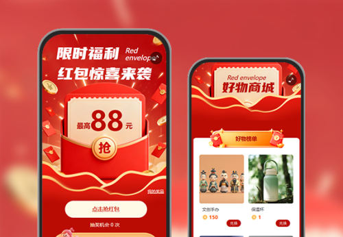 红包就位！就等你一键获客好运