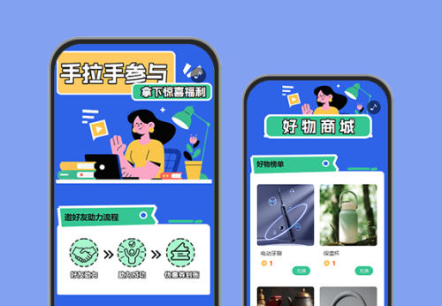 福利裂变时刻，邀友共享惊喜