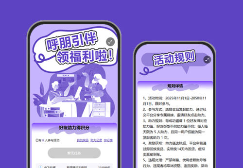 促成福利好礼裂变，依赖友情力量