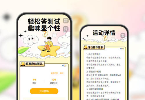 10 道题定义你！超准趣味测试速来打卡   趣味测试