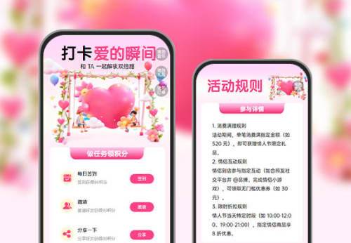 心动情人节，好礼不缺席 ​  情人节营销